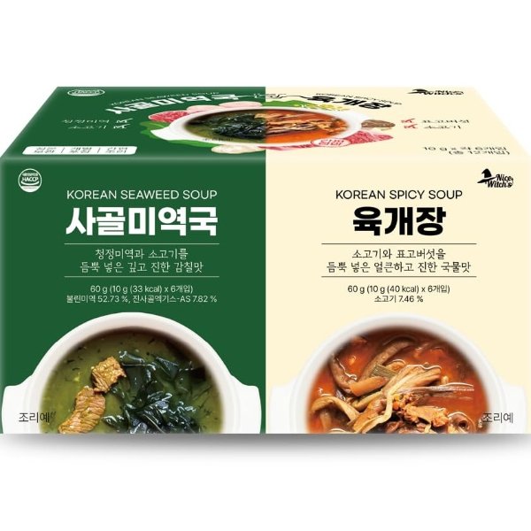 최저가: NICE WITCH S 동결건조 즉석 미역국 & 육개장 멀티팩