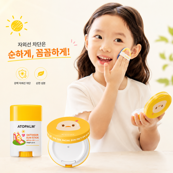 아이가 더 좋아하는 썬팩트 $12.59 ☀️Atopalm 키즈 전용 선크림 & 선스틱 40% 프라임 할인
