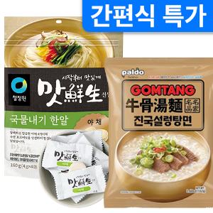 간편하고 맛있는 한 끼 🍜