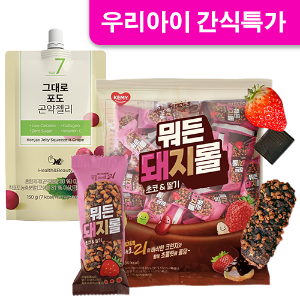 아이들 최애 초코롤 & 곤약젤리!